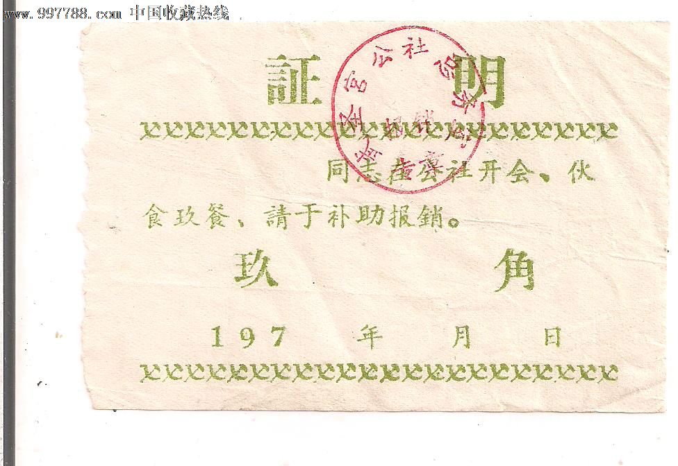 火狐电竞