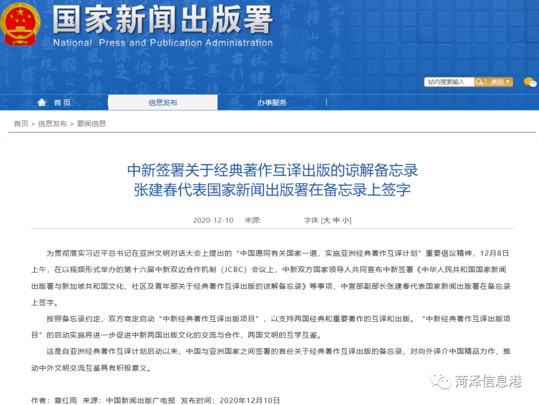 火狐电竞官网|
张建春已任中宣部副部长!菏泽郓城人 曾任中组部副部长…(图1) 火狐电竞官网|
张建春已任中宣部副部长!菏泽郓城人 曾任中组部副部长…(图1)