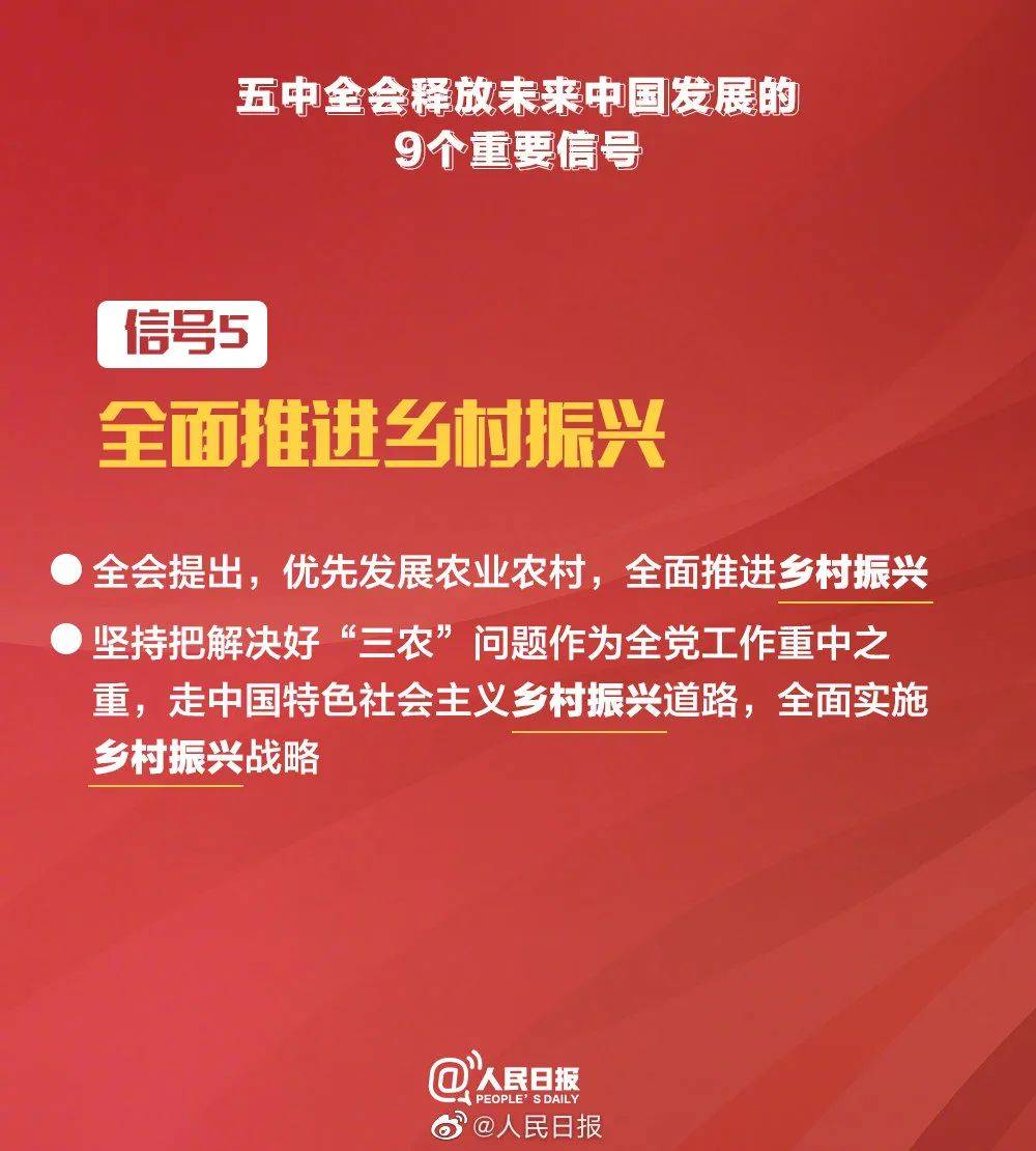 
十九届五中全会学习资料包来了 !_火狐电竞(图15)