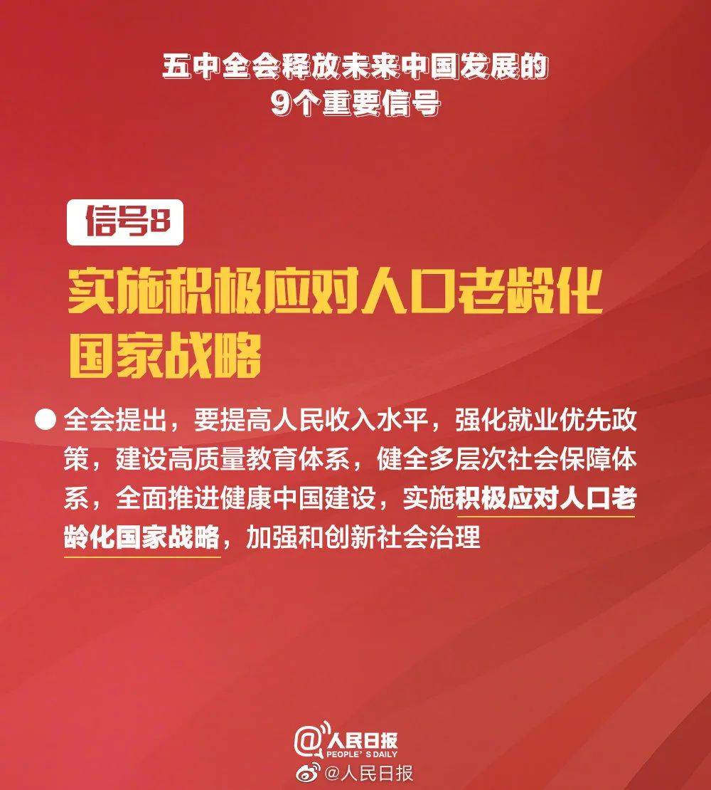 
十九届五中全会学习资料包来了 !_火狐电竞(图19)